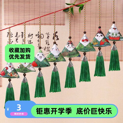 端午粽子表情香包艾叶随身香囊艾草驱蚊活动礼品迷你挂件卡通香袋