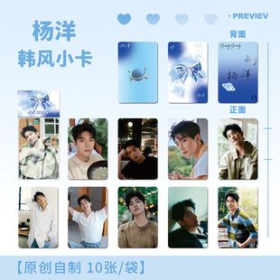 杨洋明星周边三寸小卡韩风高颜值ins风自印同款拍立得LOMO应援卡