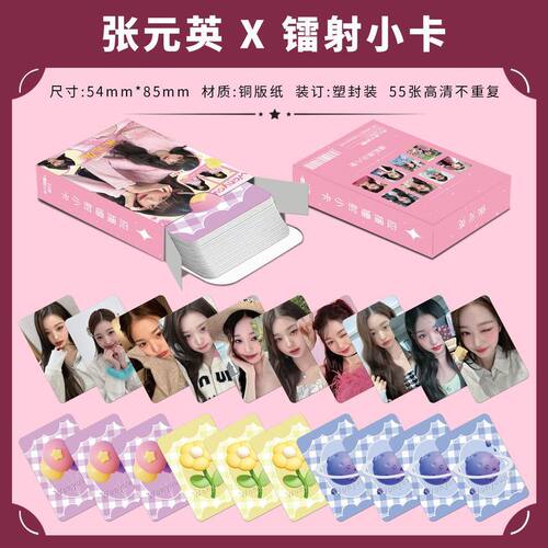 张员瑛镭射小卡片IVE张元英美图高清明信片海报韩系收藏卡lomo卡