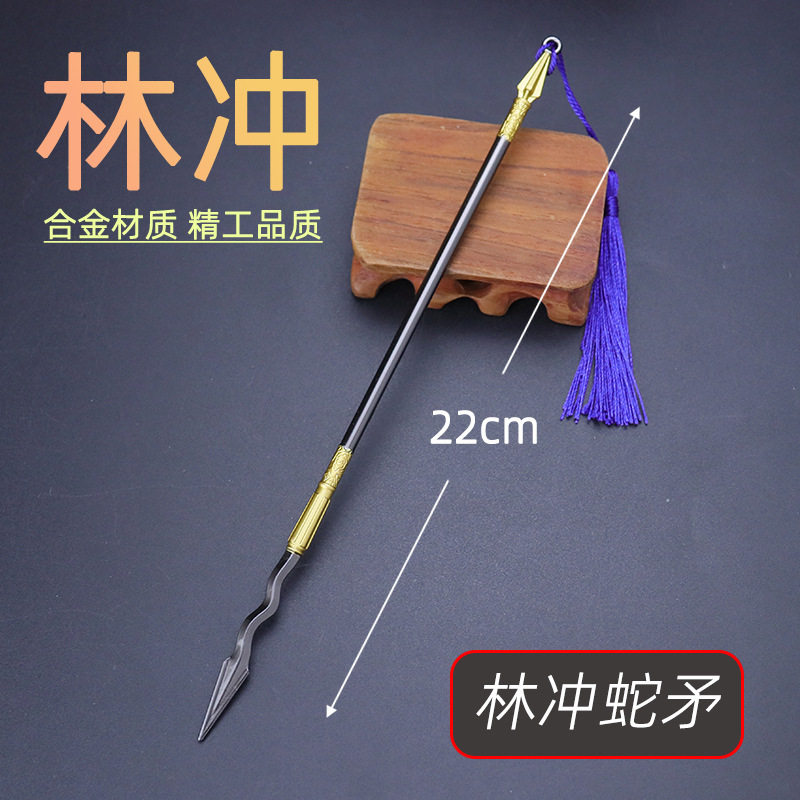 水浒传林冲豹子头兵器22cm林冲蛇矛长枪金属武器模型桌面观赏摆件