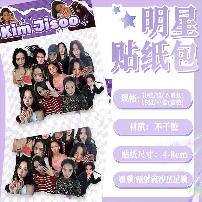 50张金智秀明星女团贴纸周边ins防水美女装饰手账高颜值手机贴画