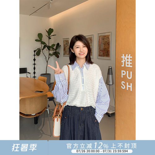 紫璐莱衬衫领套头假两件衬衫