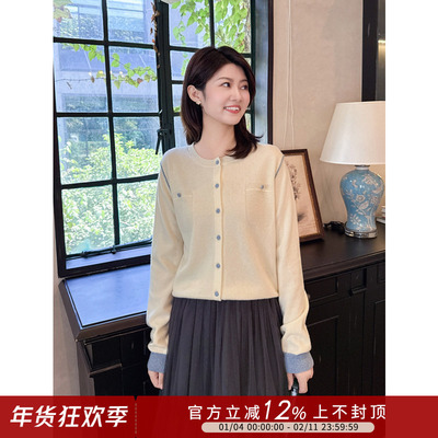 温柔小香风撞色羊毛针织开衫