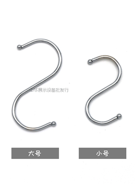 不锈钢服装S型挂钩厨房S钩强力无痕钩子浴室S挂摆摊s勾子挂包包钩