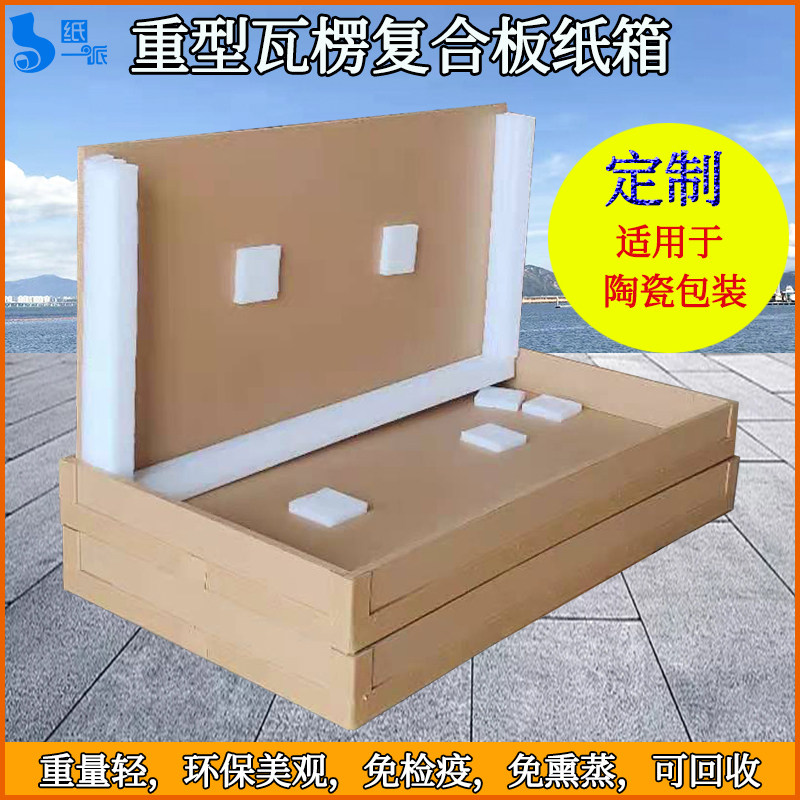 蜂窝瓦楞纸板定做物流抗压纸包装加厚快递纸箱天地盖陶瓷定制包装