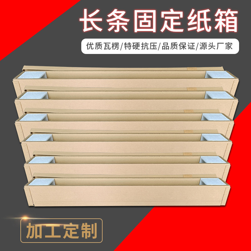 厂家定制特硬厚蜂窝瓦楞纸板箱子数码家电快递包装纸箱长条纸板箱怎么样,好用不?