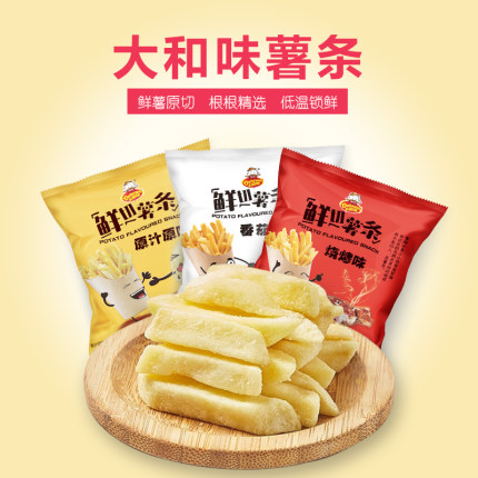 大和味香脆薯条30g鲜薯原切健康办公休闲网红小零食大礼包