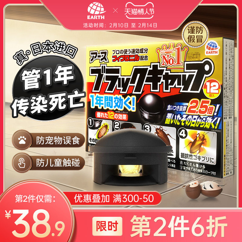 日本安速蟑螂药全窝端家用无毒孕妇婴儿蟑螂屋小黑屋杀蟑螂灭蟑螂