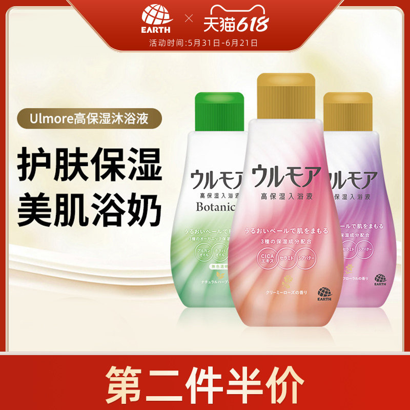 日本安速巴斯洛漫牛奶浴盐全身泡澡脚身体美白泡泡浴入浴剂600ml