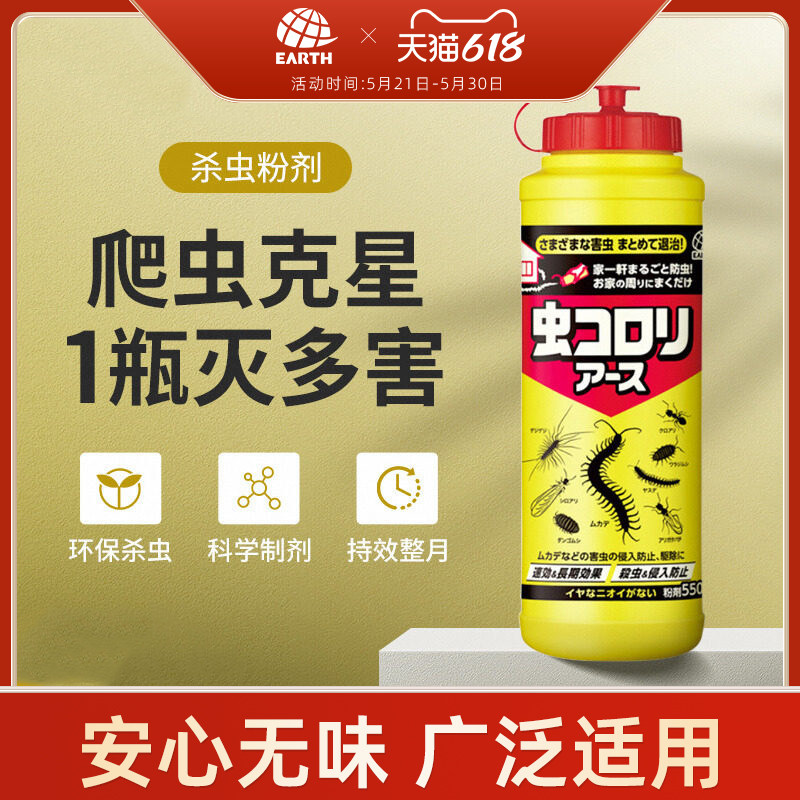 日本安速杀虫粉剂蜈蚣马陆千足虫药全窝端家用室外白蚁防治专用药