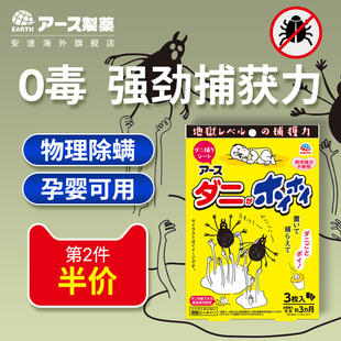 日本进口安速螨虫包床上床垫家用螨虫贴无毒除螨祛螨虫神器克星
