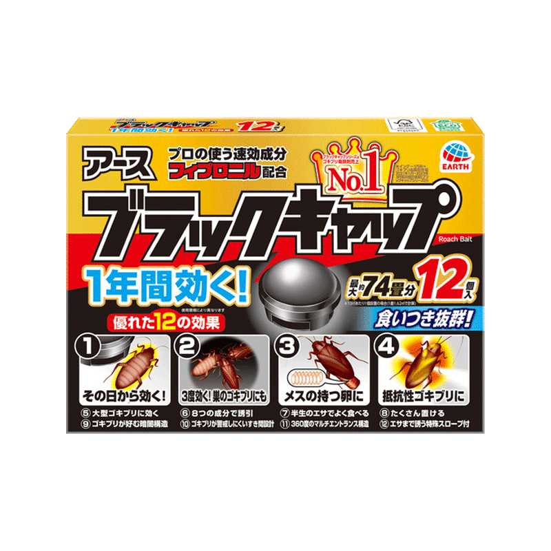 [M8盒 10月定向链接1]安速蟑螂药全窝端家用除蟑螂蟑螂屋小黑屋