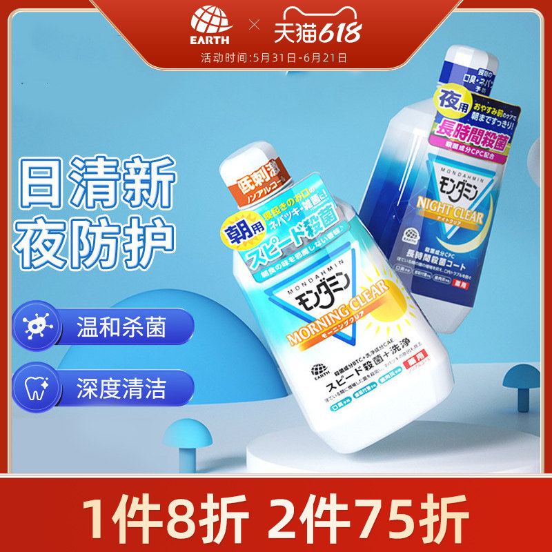 日本进口梦纳明牙周护理漱口水1080ml牙龈抗菌杀菌清新口气除口臭