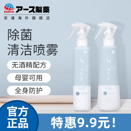 日本安速消毒喷雾无酒精