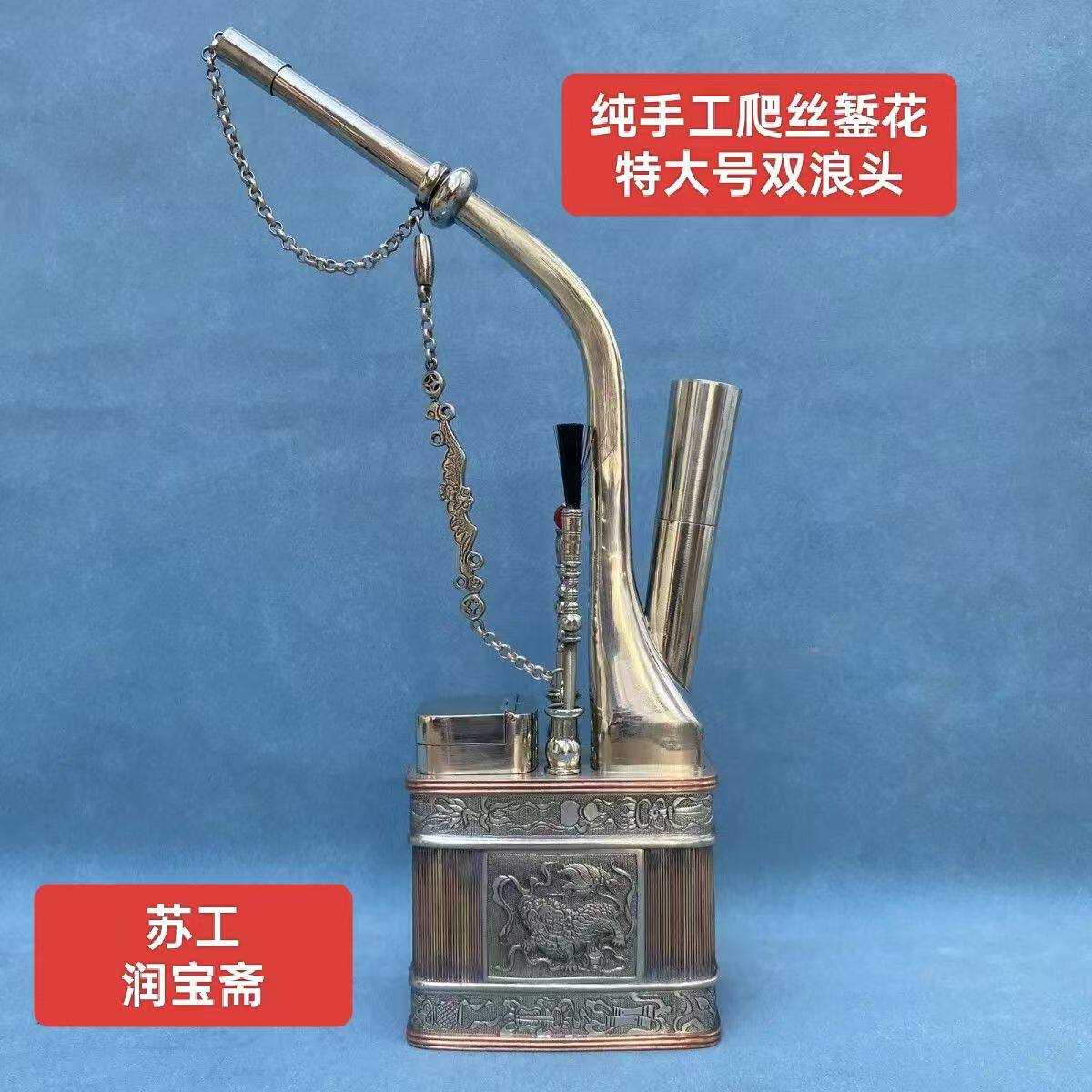 纯白铜精工浮雕镶嵌高档加厚大四平传统复古水烟壶水烟袋锅烟斗嘴