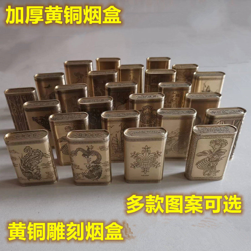 黄铜加厚便携式纯铜烟盒