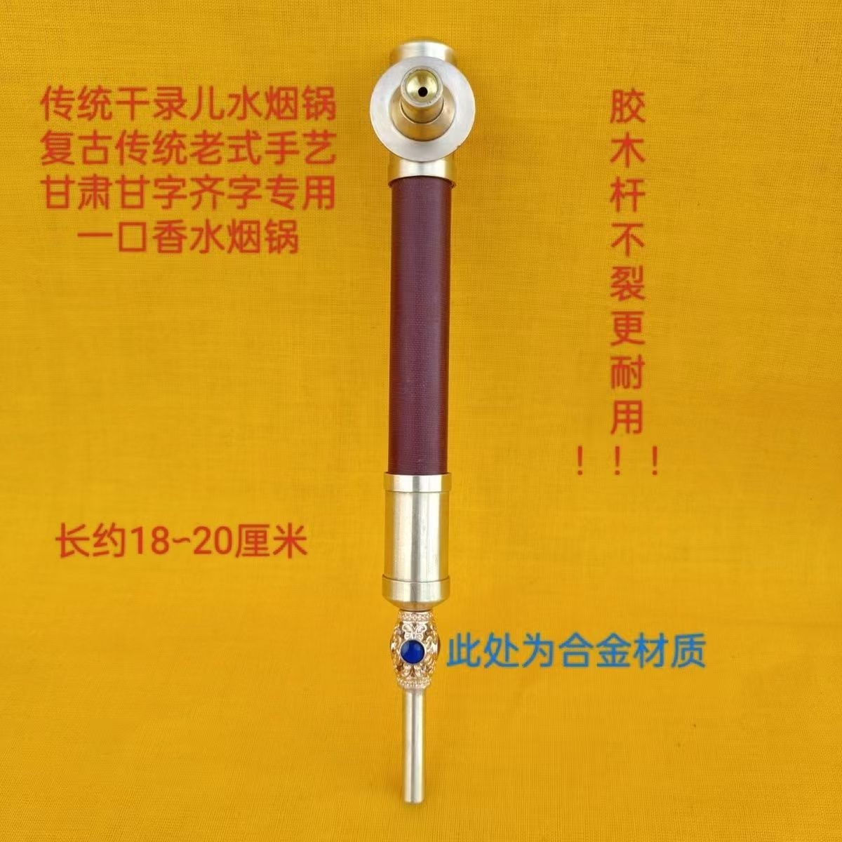 纯铜手工制作水烟袋锅