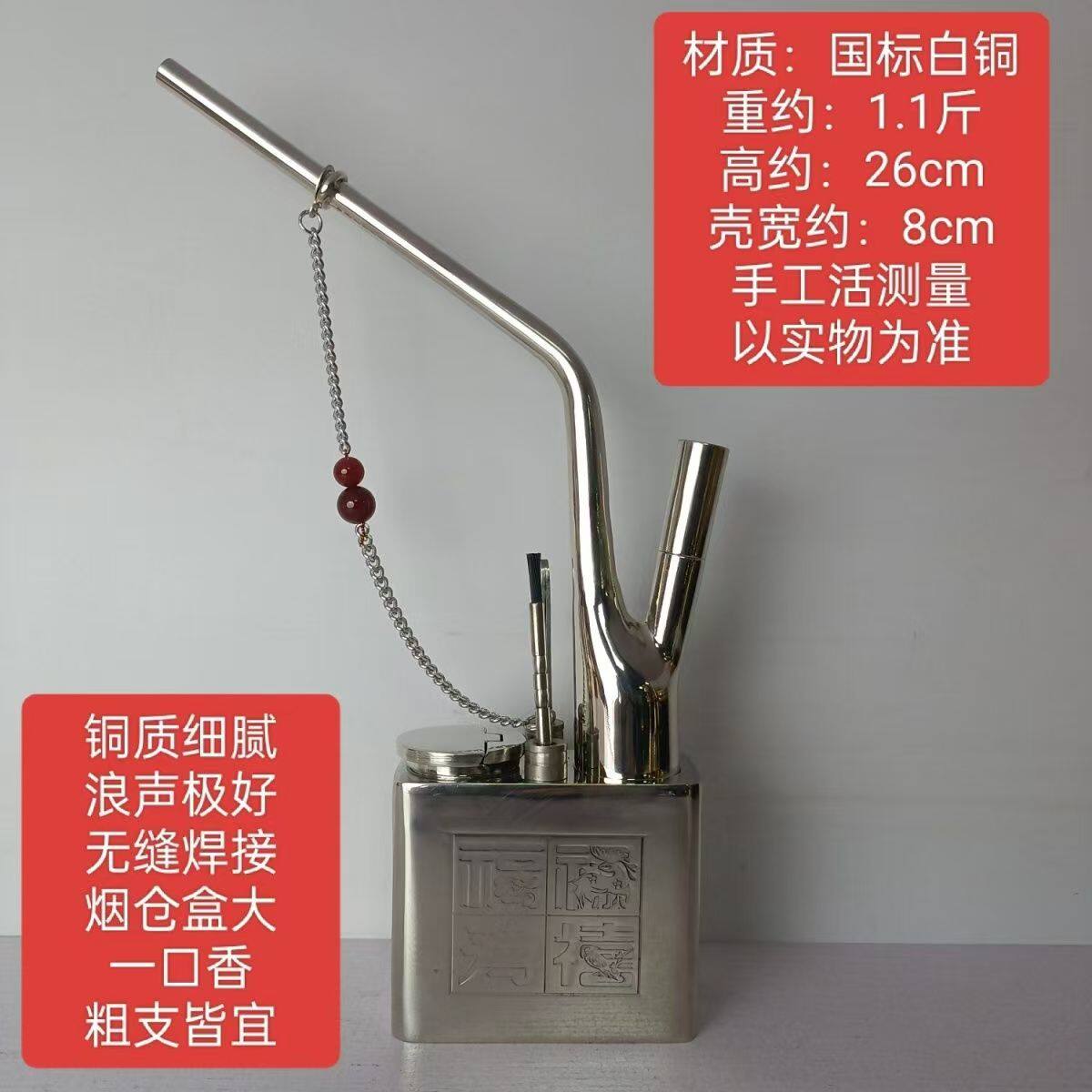 纯白铜手工制作水烟袋