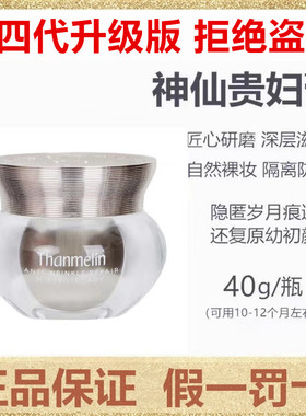 [官方防伪]梵蜜琳贵妇膏40g正品抖音同款素颜霜修护保湿面霜女