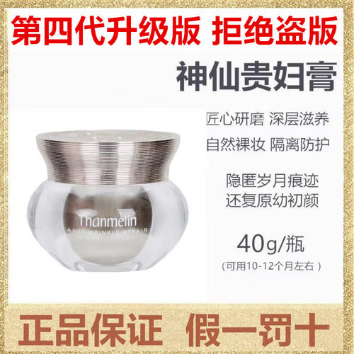 梵蜜琳贵妇膏新款40g正品