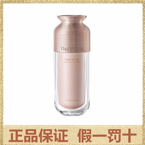 [官方防伪]梵蜜琳素颜保湿乳液秋冬抗氧深层补水清爽不油腻柔肤水