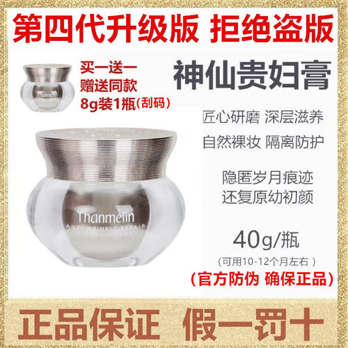 梵蜜琳贵妇膏官方正品40g