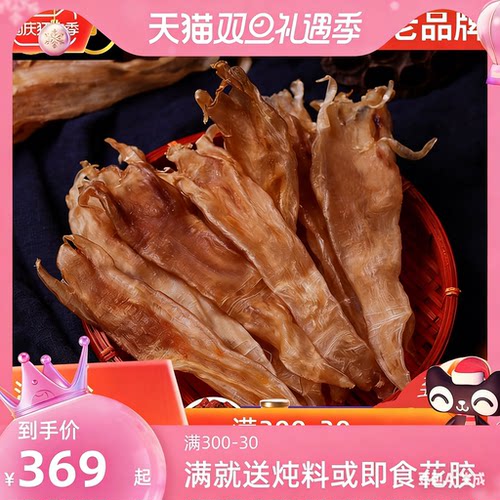 梦港尖尾北海公肚干货正品花胶