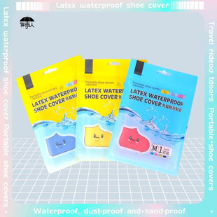 套大童 成人水鞋 乳胶雨天雨鞋 套耐磨透气男女下雨拖鞋