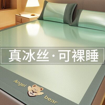 日本进口优选夏天冰丝凉席a类母婴级夏季席子双面冬夏可水洗竹席