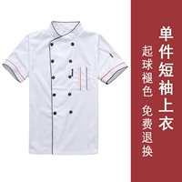 Белый, короткий рукав