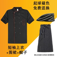 Черный фартук, шапка, короткий рукав