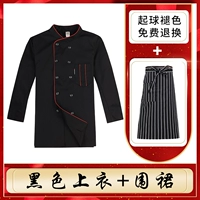 Черный лонгслив, фартук