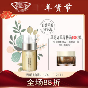 兰心惠质植物白藜芦醇精华液锁水润肤清爽嫩滑蕙质官方旗舰店