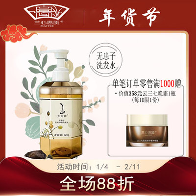 天方露去屑止痒控油清洁洗发露