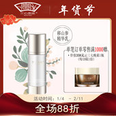 兰心惠质正品 移山参精华乳液保湿 补水润肤乳控油抗氧化蕙质旗舰店