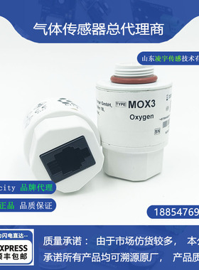 【英国city】MOX3氧气传感器迈瑞SV350 科曼N60A V1A呼吸机氧电池