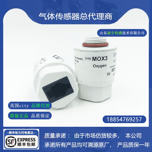 【英国city】MOX3氧气传感器