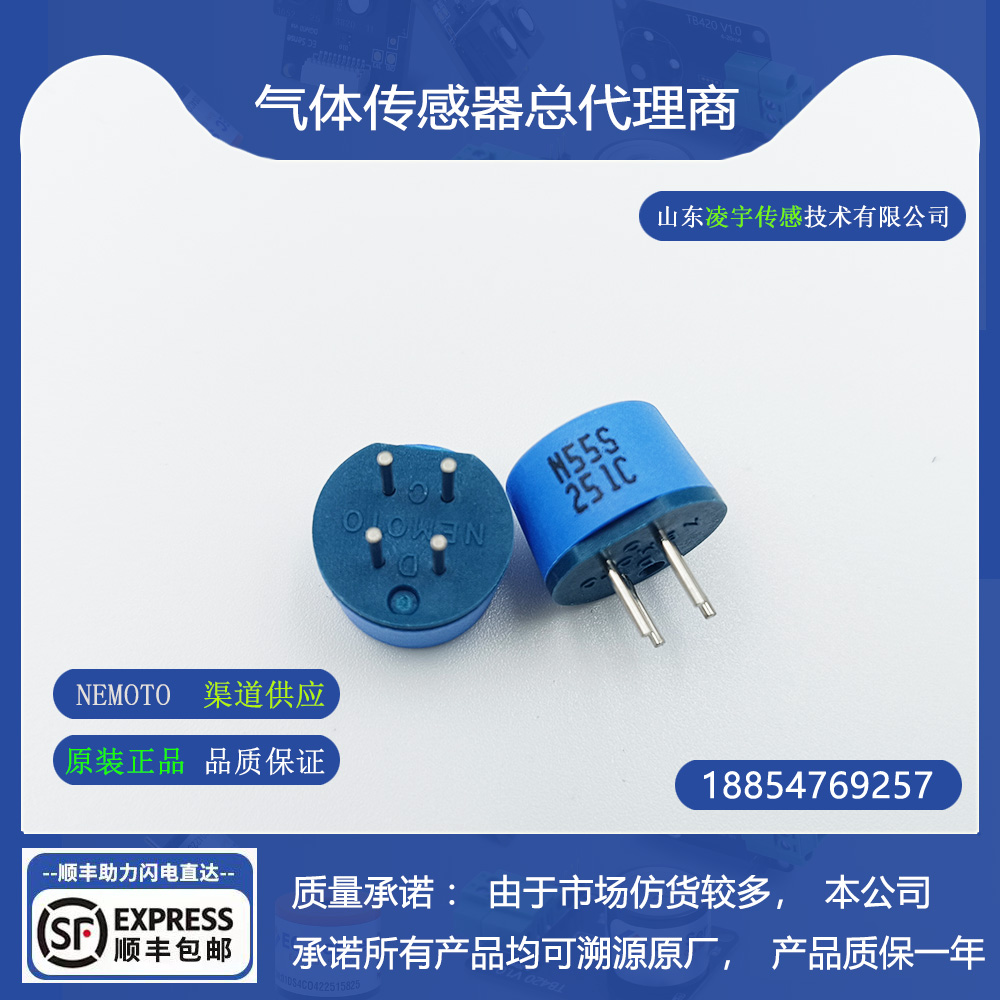 N57AN55A可燃气体传感器