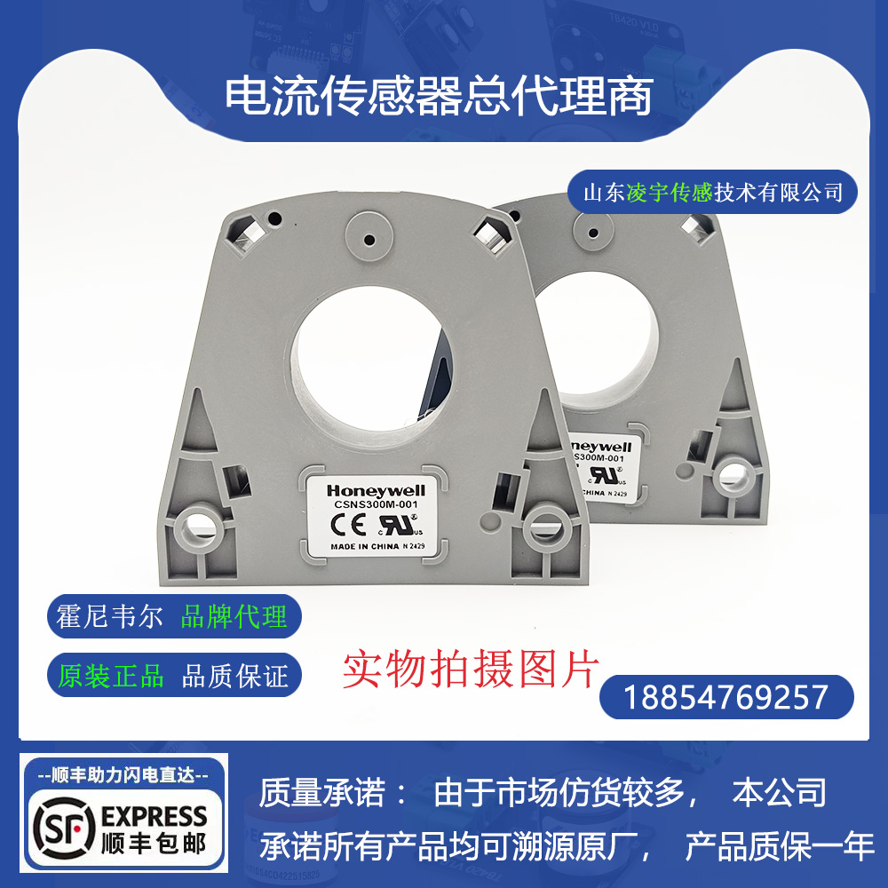 霍尔互感器CSNS300M-001