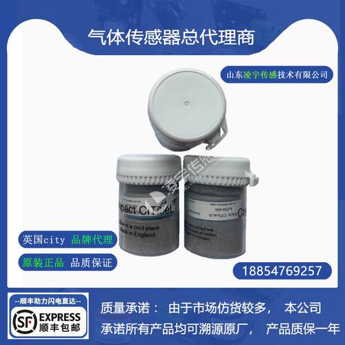 7HCN氰化氢气体传感器