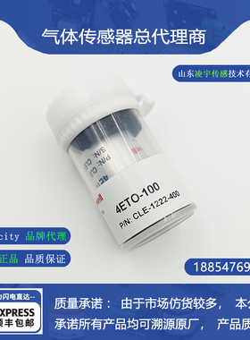 4ETO-100环氧乙烷气体传感器4ETO-10/500PPM进口7ETO-100霍尼韦尔