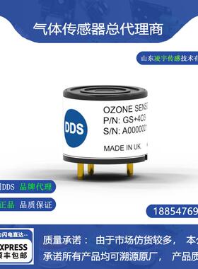 一氧化碳GS-4O3臭氧气体传感器GS-7O3 DCEL-O3原装AQ-7O3英国DDS