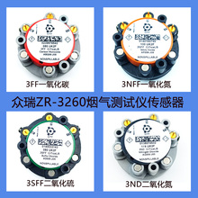 众瑞ZR-3260烟尘烟气测试仪7OXV氧传感器3ND 3SFF 3FF 3NFF 现货