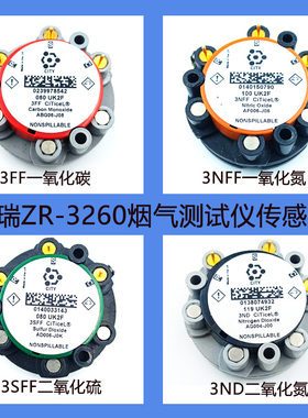 众瑞ZR-3260烟尘烟气测试仪7OXV氧传感器3ND 3SFF 3FF 3NFF 现货