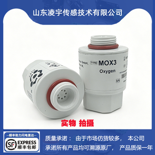 MOX3氧传感器科曼V1A呼吸机V3A V6A氧电池MOX-3迈瑞SV300 OOM103