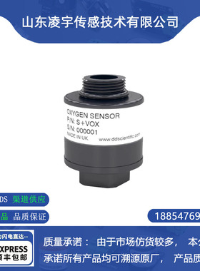 S+VOX呼吸机氧电池英国DDS全新原装氧分压传感器 医用氧气传感器