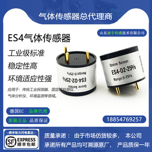 ES1 ES4 O2德国EC渠道供应TB600B 25%氧气传感器ES1 O2模组