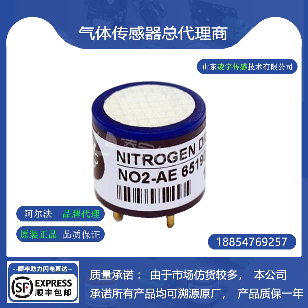 英国阿尔法二氧化氮气体传感器