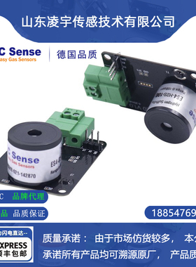 H2S硫化氢气体传感器模组4-20MA输出TB420-ES4-H2S-5