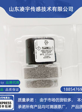 5FO明华3200紫外烟气分析仪O2氧气传感器英国CITY原装AAA32-240